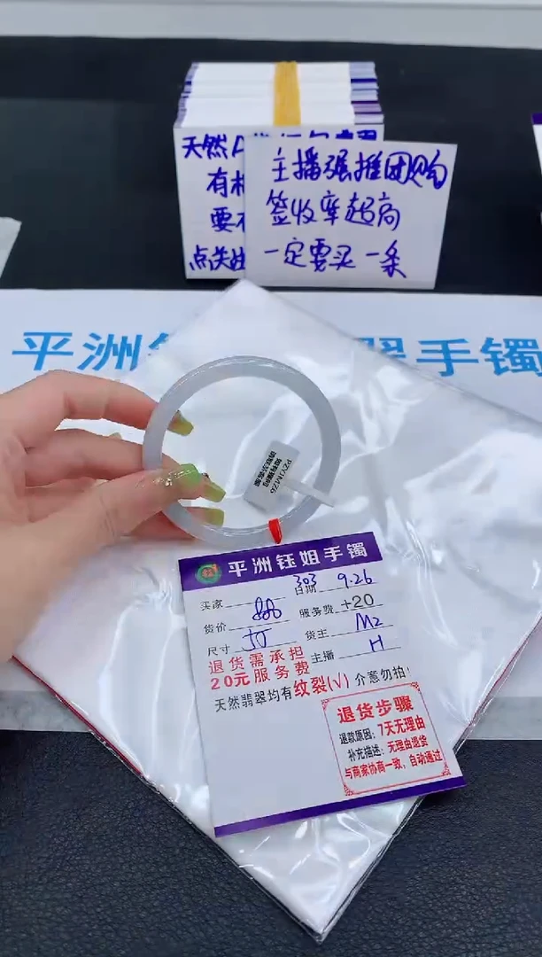 未镶嵌手镯翡翠·1