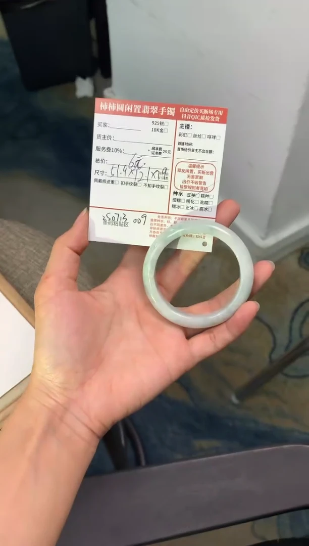 翡翠手镯未镶嵌咕***.姐姐250713009