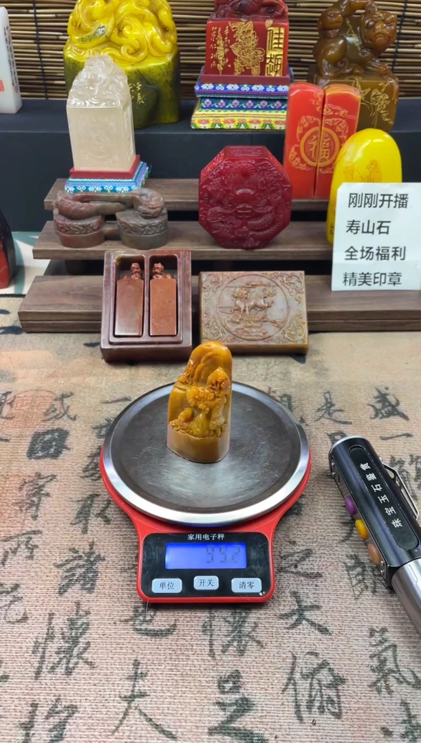 寿山石印石善伯洞山水 如意