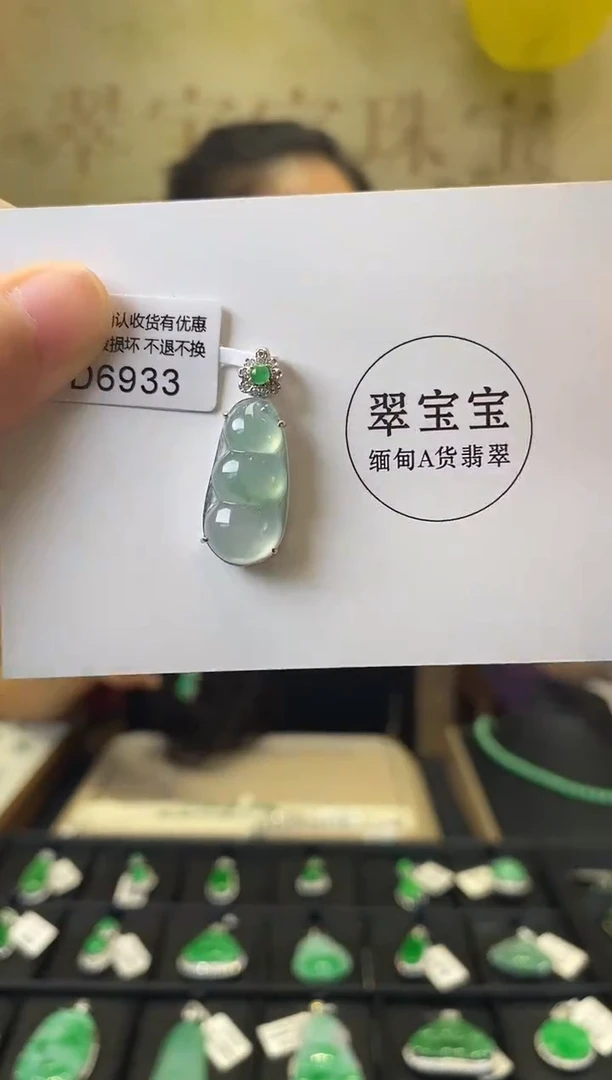 颈饰18K金镶嵌翡翠D6933 福豆 含运营费