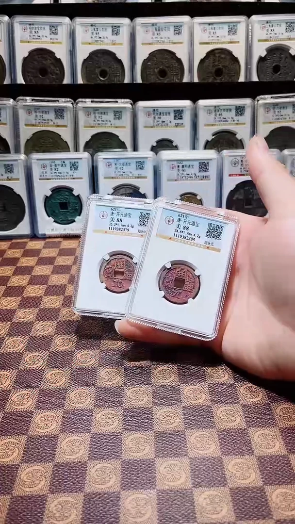 铜A598公博结晶绣开元通宝88分(贠镆)