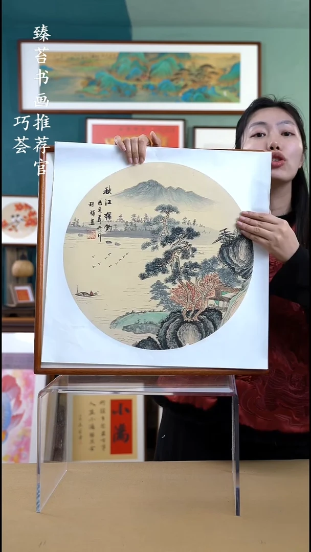 【闪购商品】国画52*52 山水 手写手绘摆台