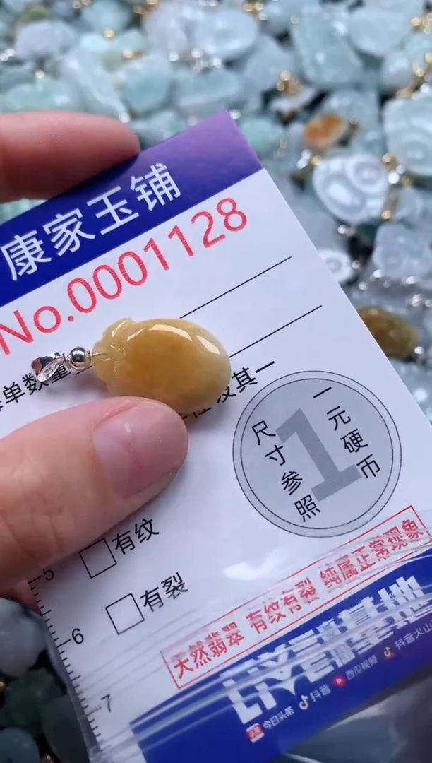 翡翠未镶嵌吊坠(不含链)1128