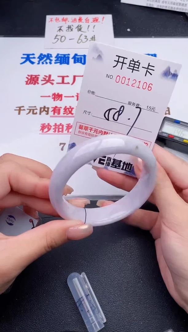 未镶嵌手镯翡翠06