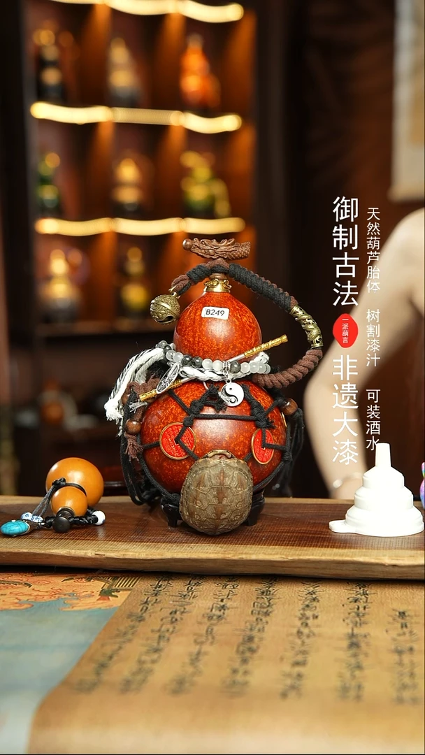 249号精品大漆酒葫芦防腐防渗装水茶酒