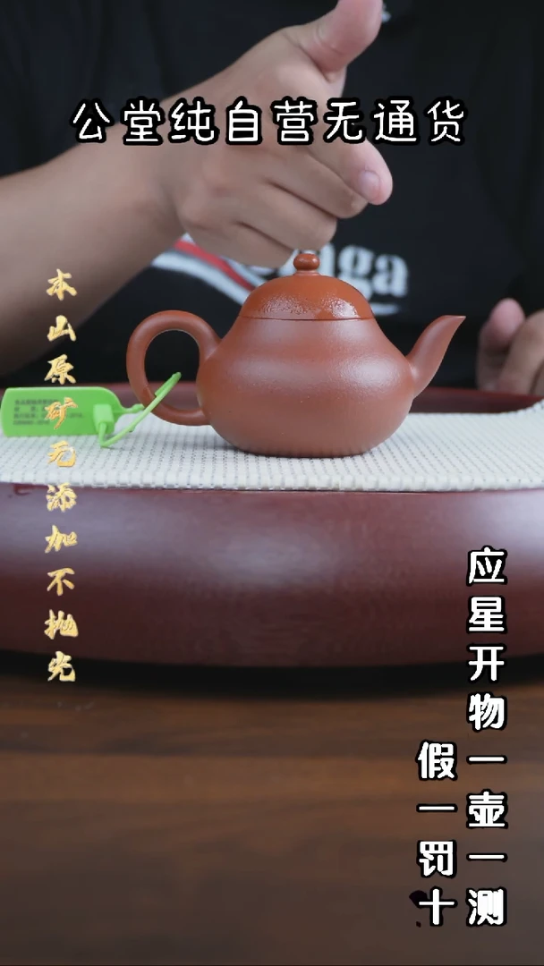 茶壶紫砂黄龙山朱泥 梨形 180cc