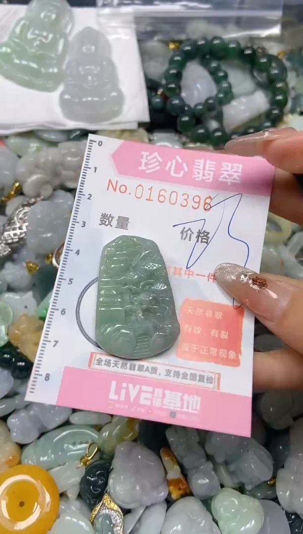 【闪购商品】翡翠颈饰未镶嵌闪购0160396