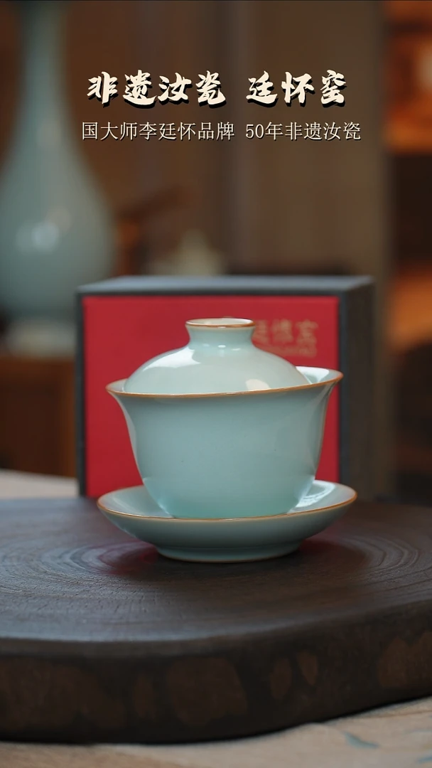 廷怀窑国大师天青色三才盖碗