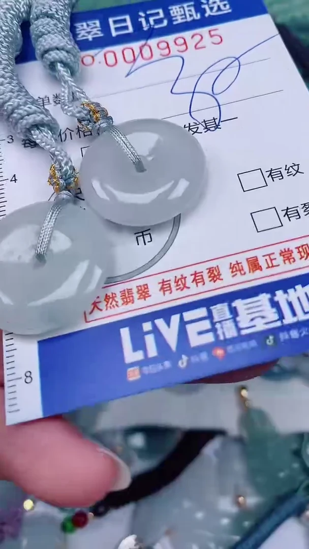 翡翠未镶嵌颈饰00009925