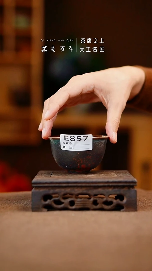 【器象万千】钧瓷手作美器 叶E857