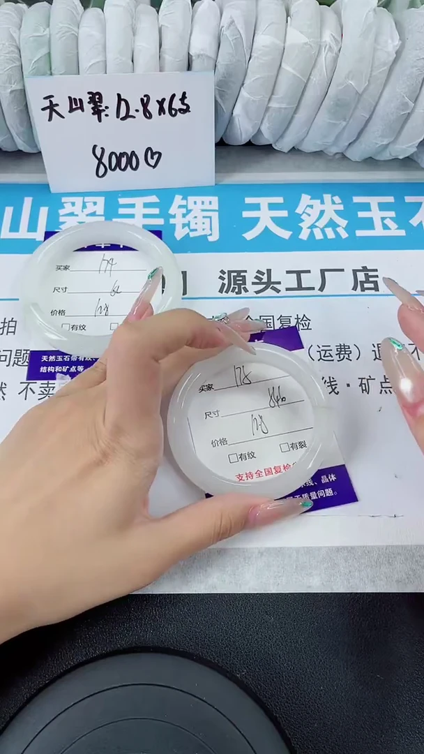 未镶嵌手镯石英质玉175-54/55