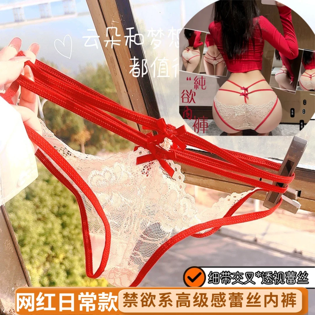 法式镂空提拉细带女生内裤蕾丝性感超薄纯欲诱惑禁欲系高档次内裤