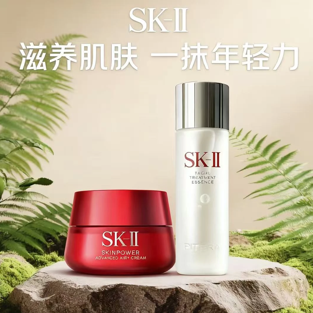 SK-II神仙补水水乳保湿套装晶透礼盒节日好礼