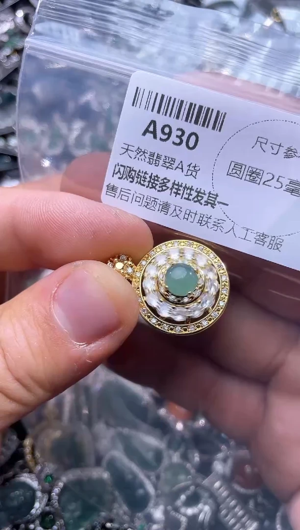 【闪购商品】翡翠颈饰未镶嵌A930吊坠