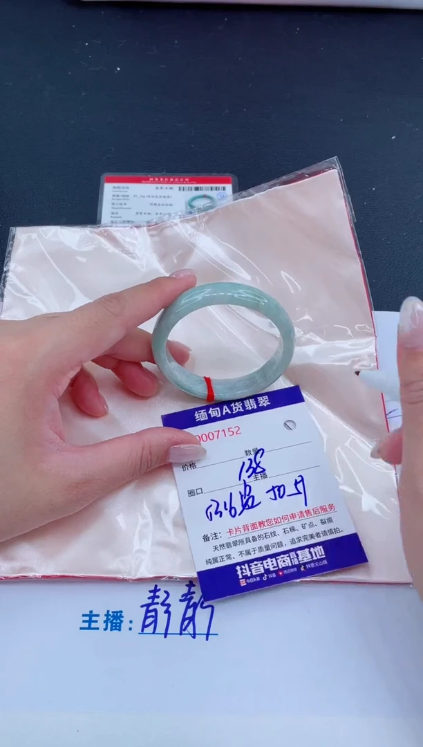 未镶嵌手镯翡翠138