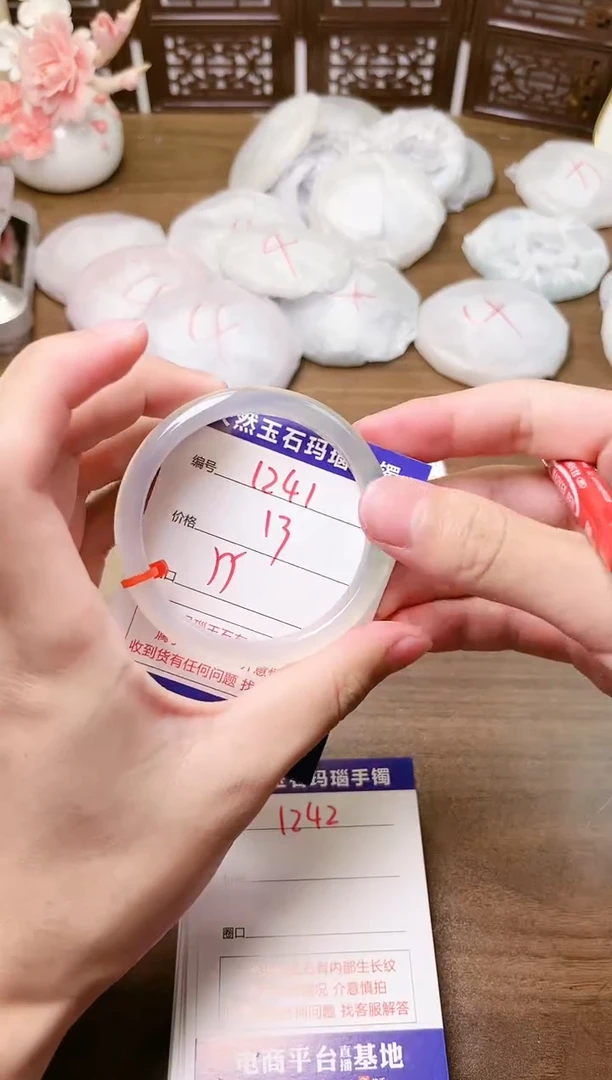 手镯玛瑙/玉髓未镶嵌1241