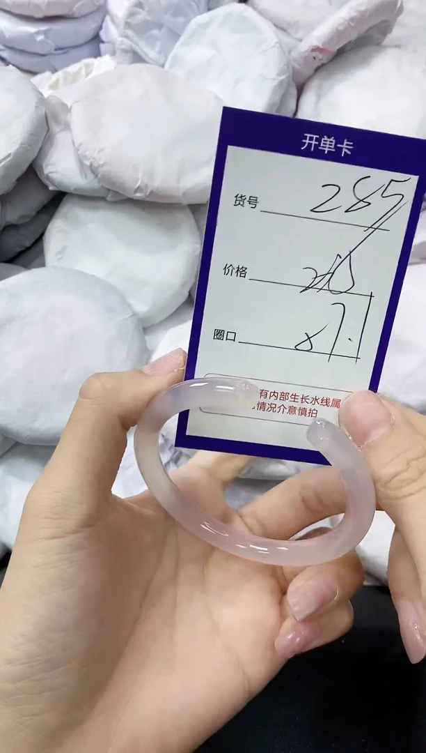 玛瑙/玉髓手镯未镶嵌285