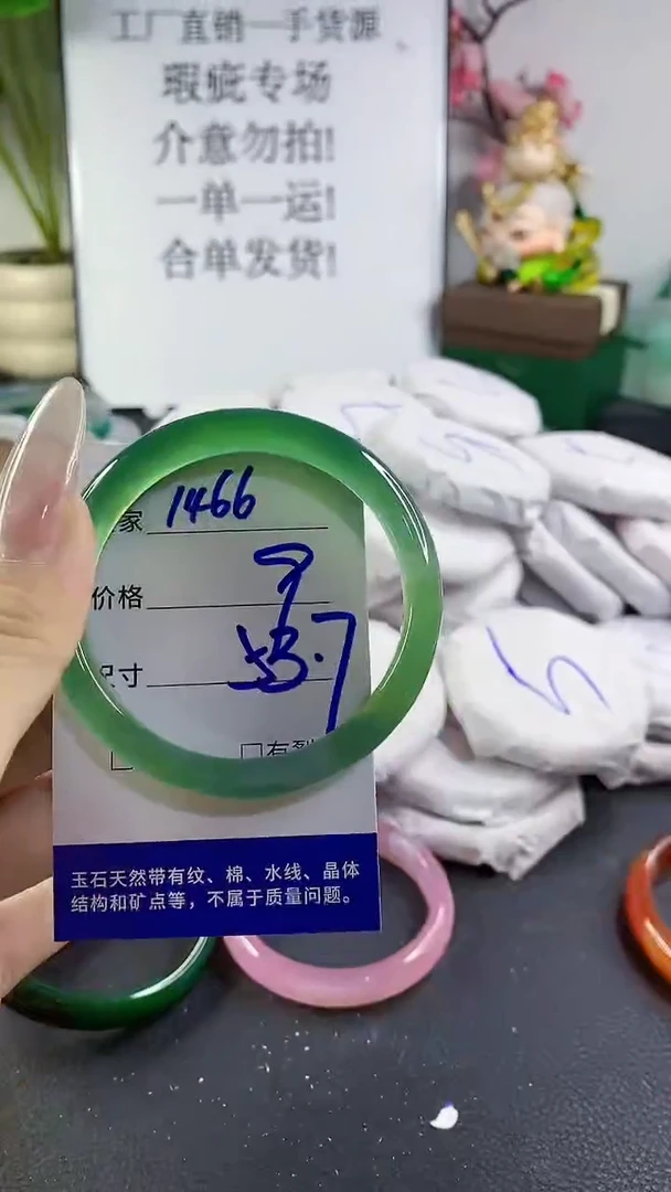 手镯玛瑙/玉髓未镶嵌1466