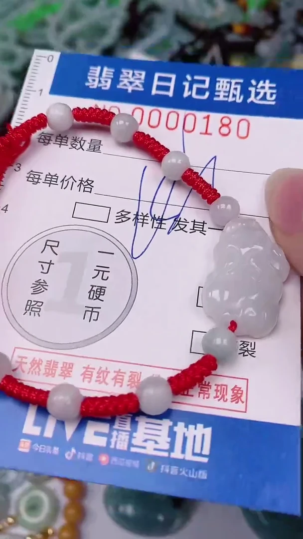 【闪购商品】翡翠颈饰未镶嵌00000180