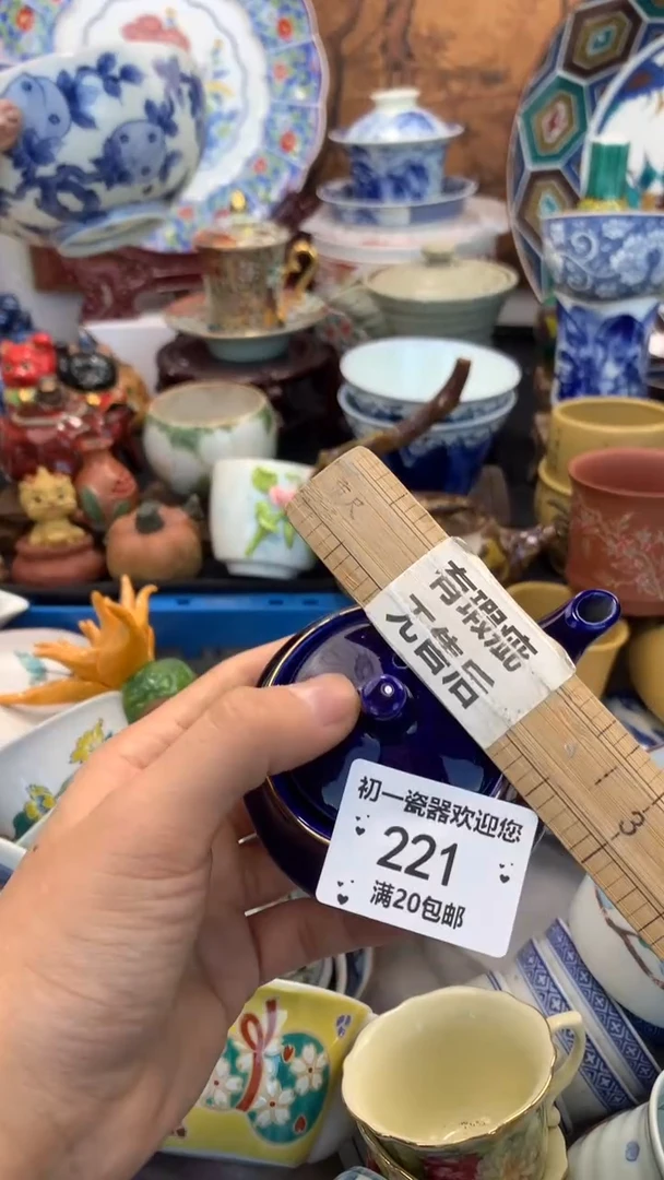 【闪购商品】瓷片啊啊啊啊啊啊啊啊啊啊