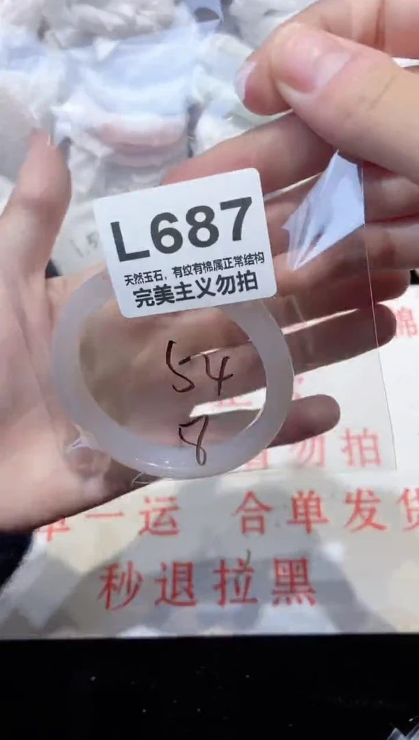 手镯玛瑙/玉髓未镶嵌54