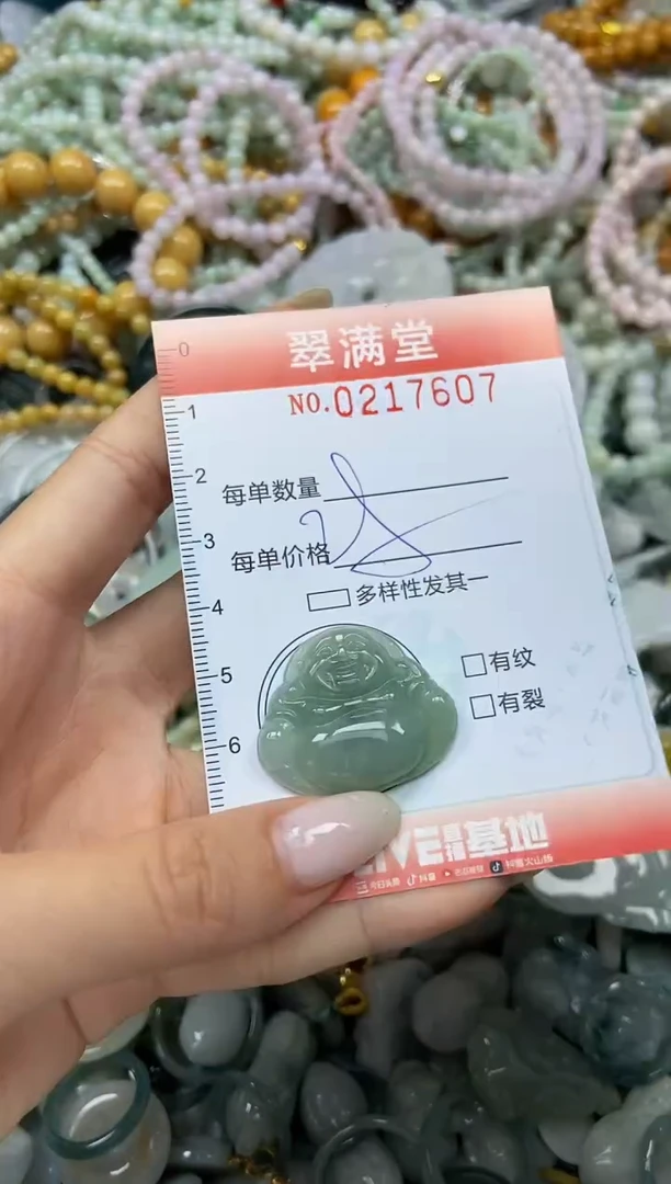 颈饰未镶嵌翡翠闪购0217607