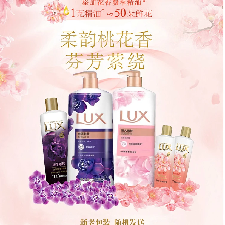 幽莲香氛沐浴露持久留香精油保湿嫩肤大容量家庭装RH35