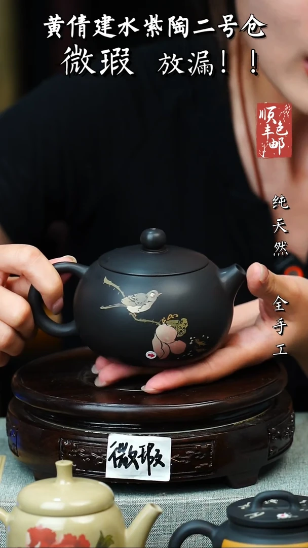 壶黄倩建水紫陶微瑕 45不指定