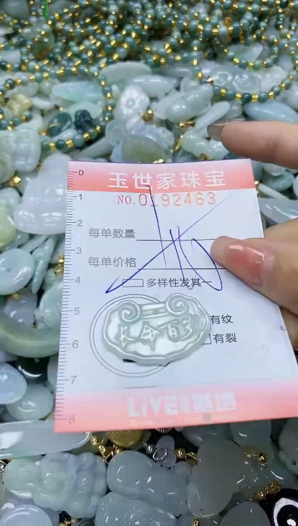 【闪购商品】翡翠颈饰未镶嵌闪购0192463多样性发其一