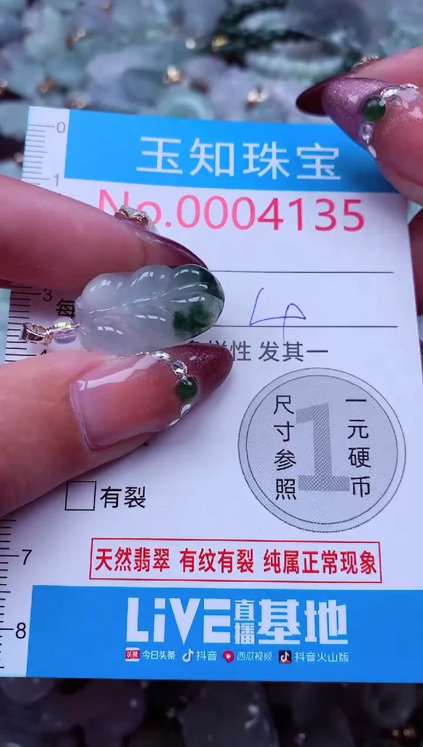 吊坠(不含链)未镶嵌翡翠4135