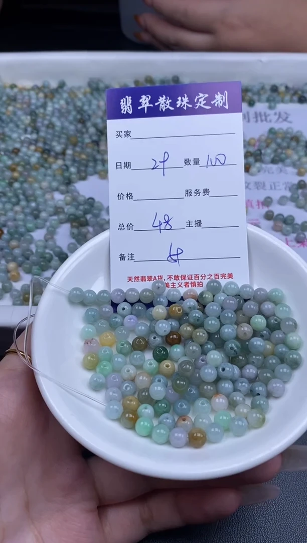 颈饰未镶嵌翡翠散珠批发DIY多样性发货