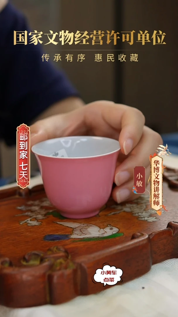 清杯8200胭脂粉铃铛杯