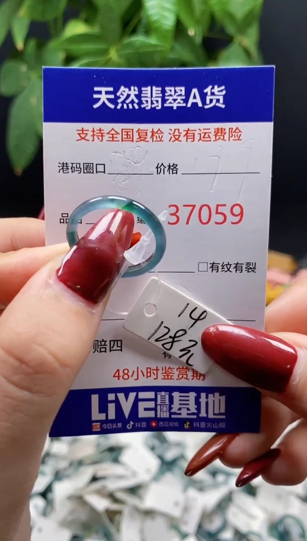 翡翠戒指未镶嵌天然翡翠戒圈7059