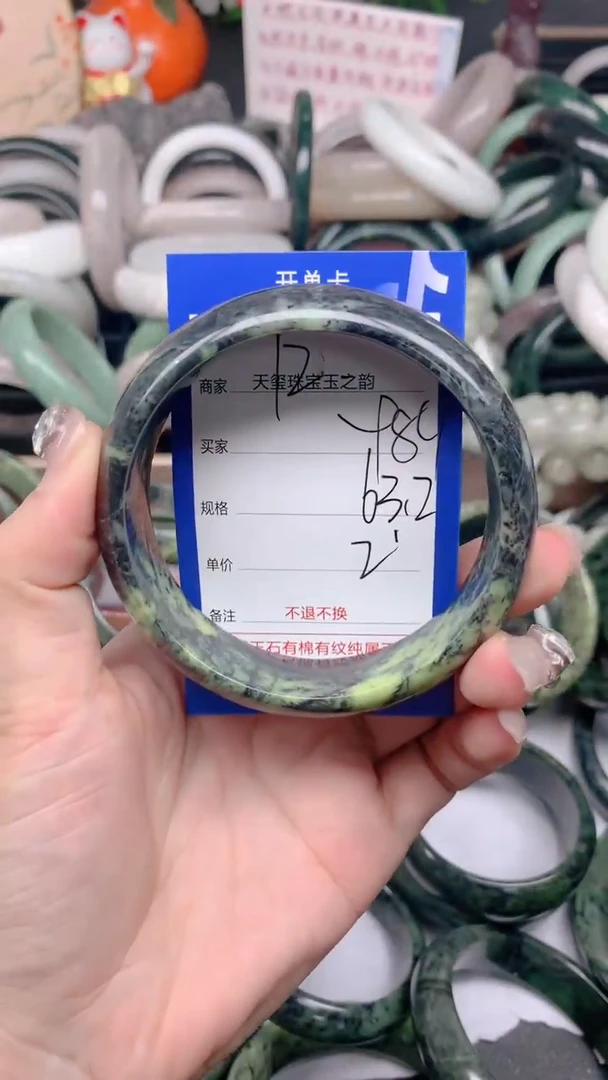 石英质玉手镯未镶嵌984