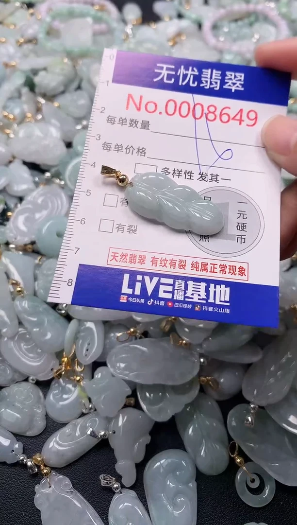 吊坠(不含链)未镶嵌翡翠8649