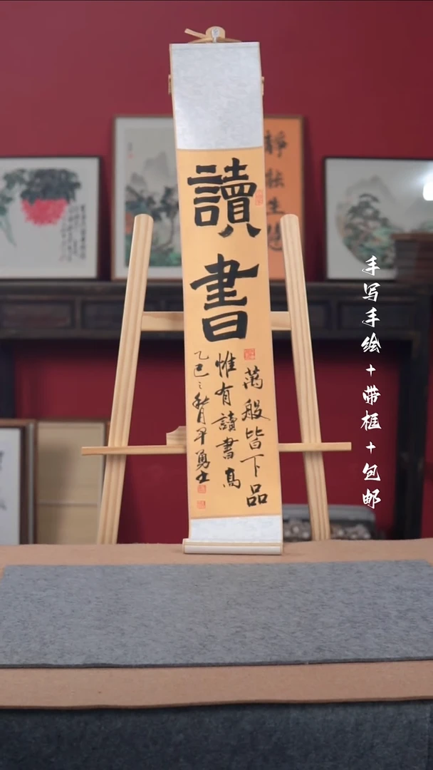 国画手写手绘-17*110卷轴-书法作品