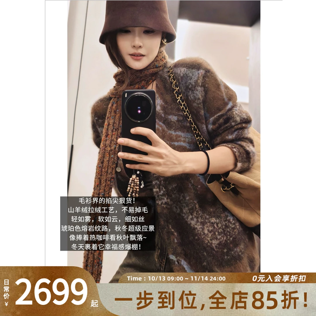 美洋MEIYANG 熔岩羊绒开衫【商场同款】羊绒拉绒撞色V领毛衣