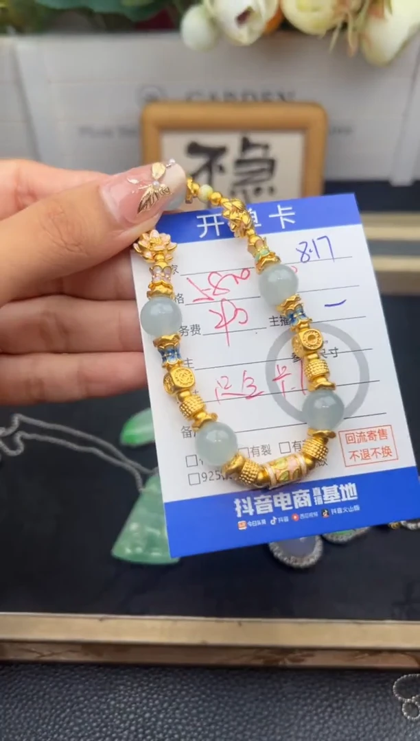 足金镶嵌手串翡翠手串-37754