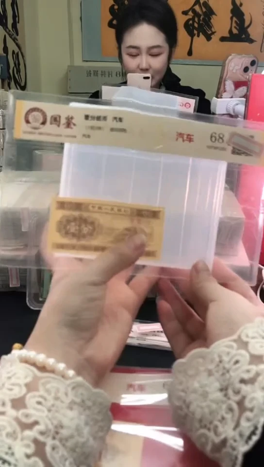 1953壹分单张 国鉴评级-1-SZ-0001