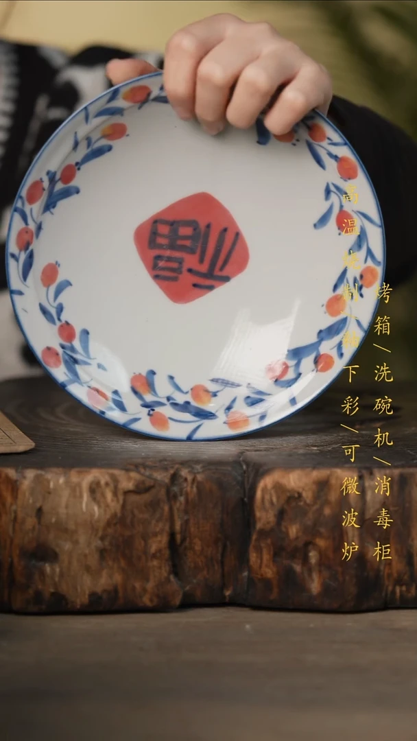 瓷片景德镇高温釉下彩可微波烤箱洗碗机