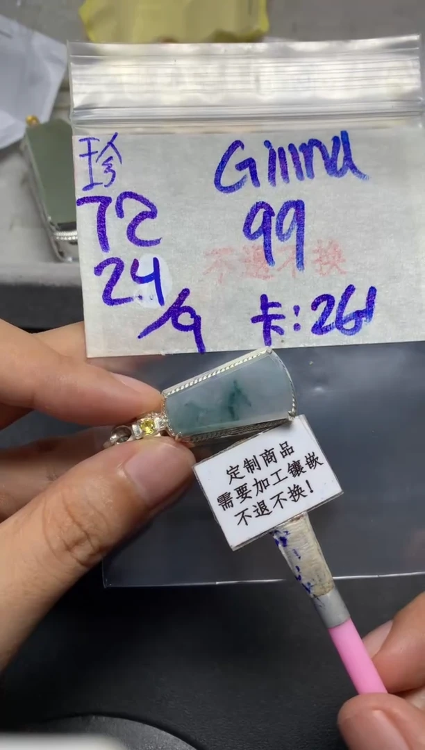 未镶嵌定制翡翠G***a 不退不换 15-20天物流周期