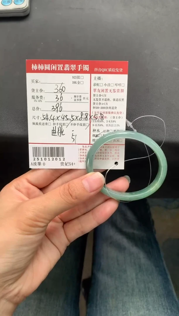 未镶嵌手镯翡翠琪***q姐姐251012012