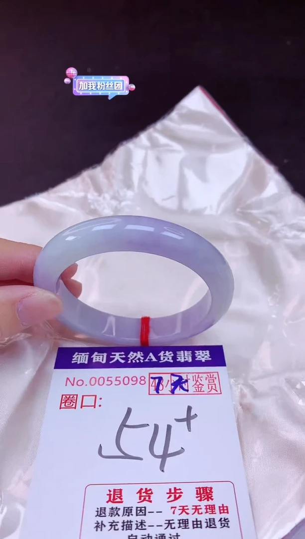 未镶嵌手镯翡翠54（7天无理由退换 ）
