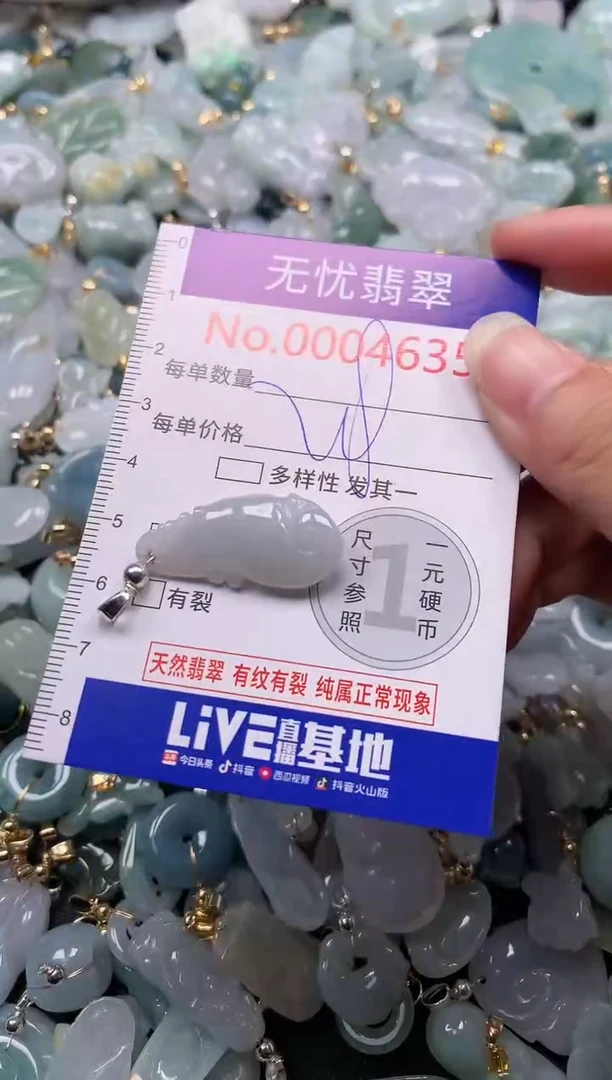 吊坠(不含链)未镶嵌翡翠4635