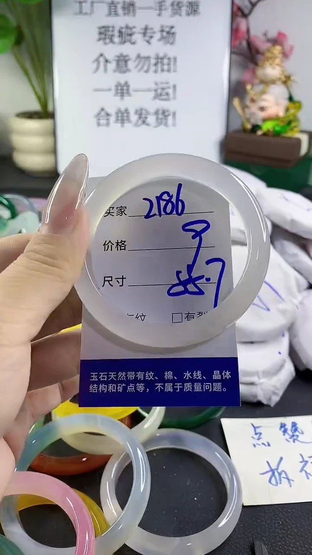 手镯玛瑙/玉髓未镶嵌2186