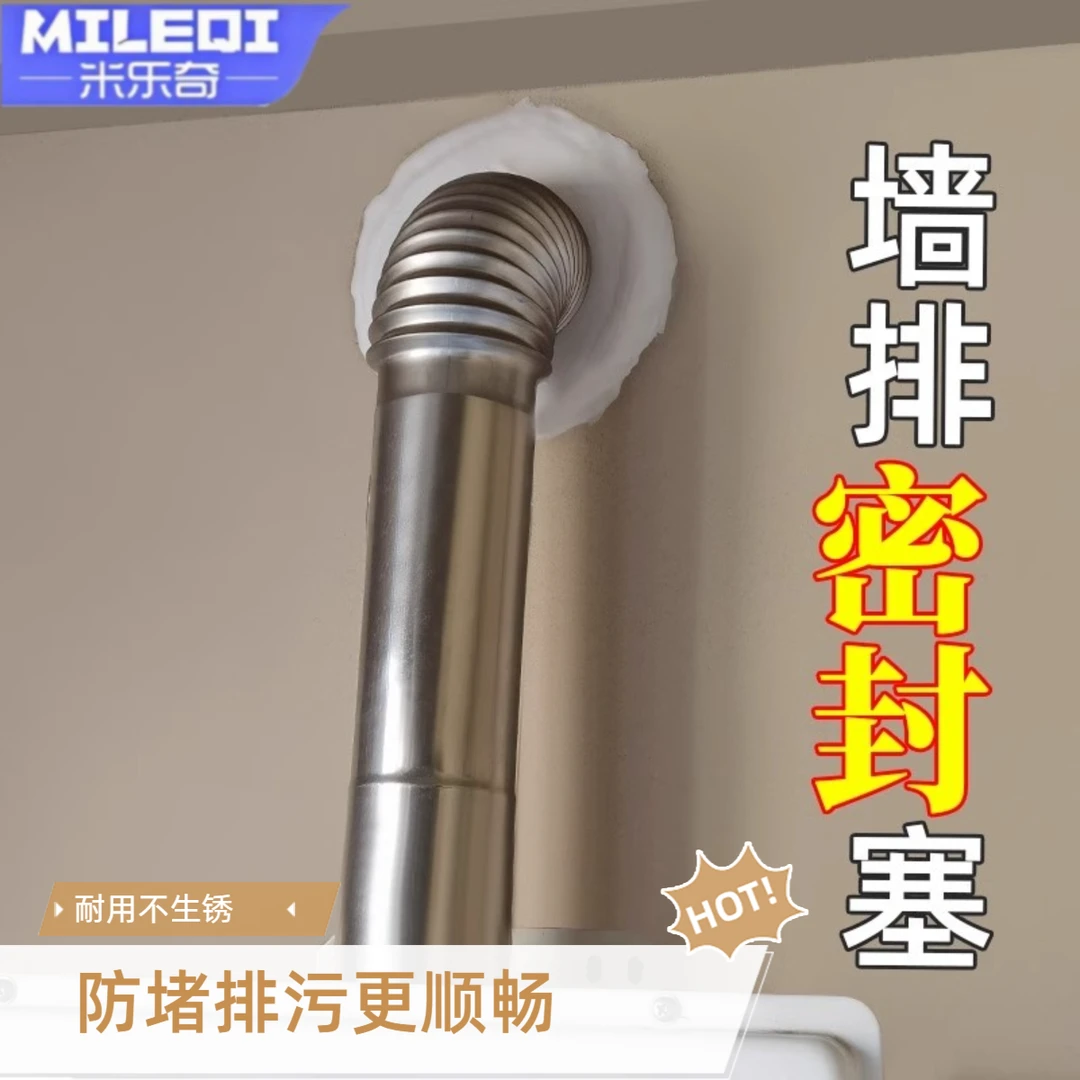 燃气热水器专用胶泥堵洞密封胶泥堵塞洞口防水防漏耐高温堵漏神器