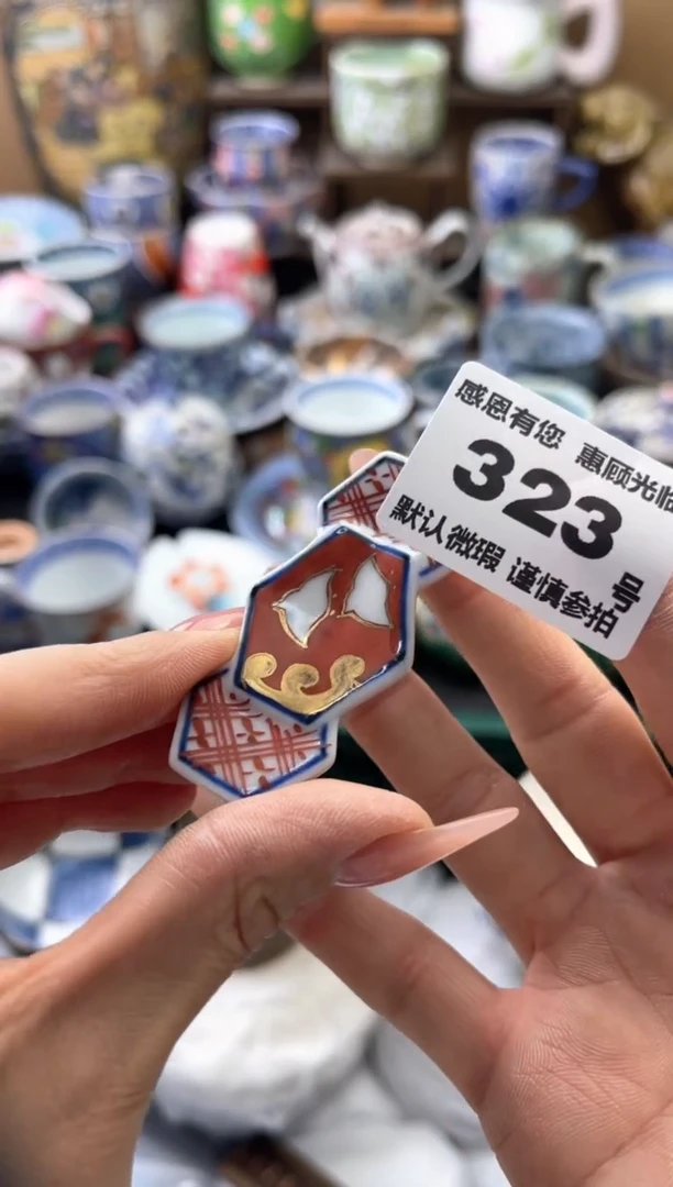 瓷片豆*323号六六工艺品瓷器