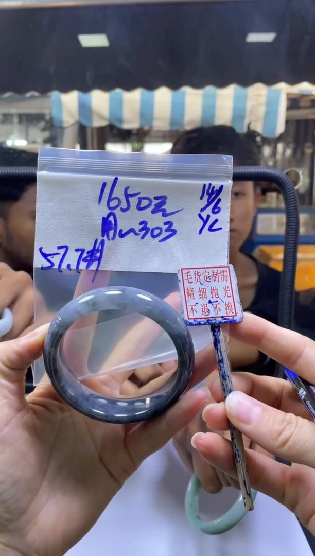 定制翡翠未镶嵌用****3手镯57#1650元毛货需抛光