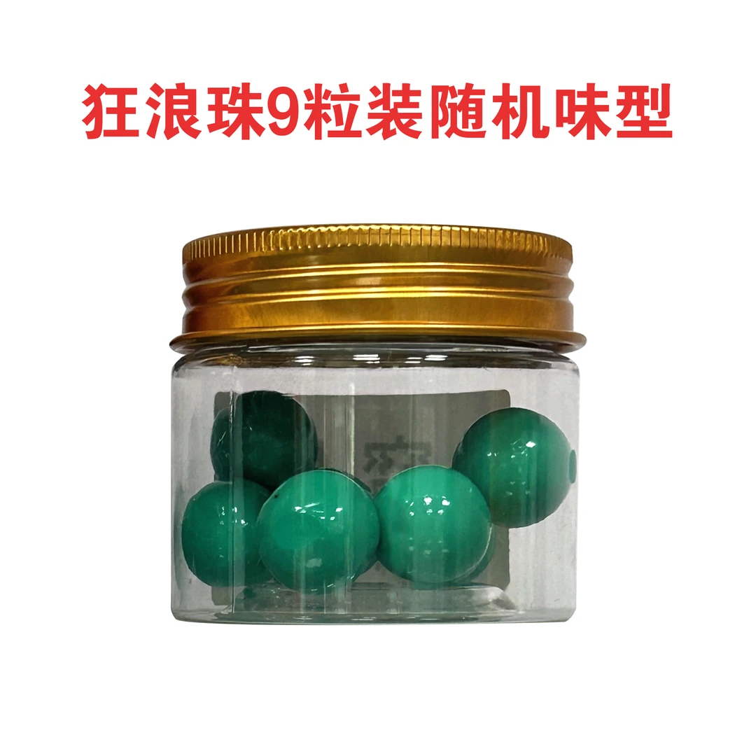 狂浪珠9粒装随机味型