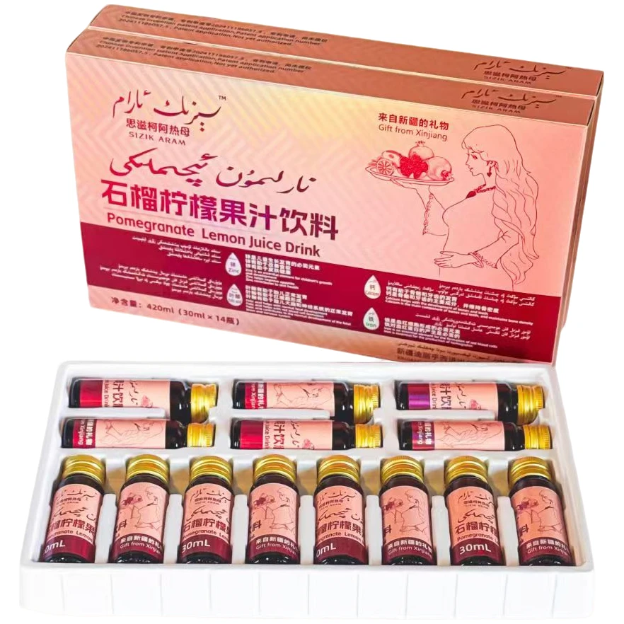 石榴柠檬植物饮料سىزىىك ئارام